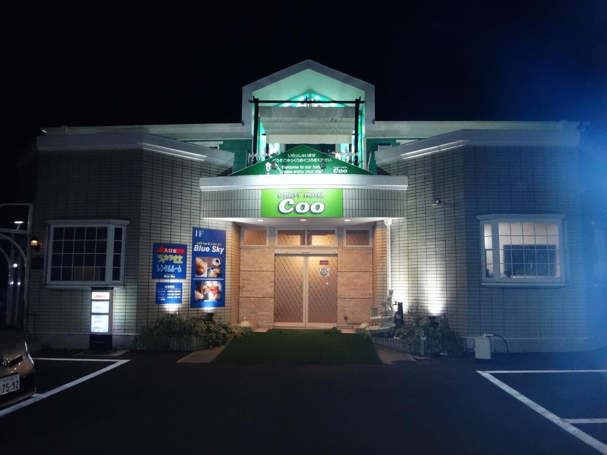 Utility Hotel Coo Yokoshibahikari Buitenkant foto
